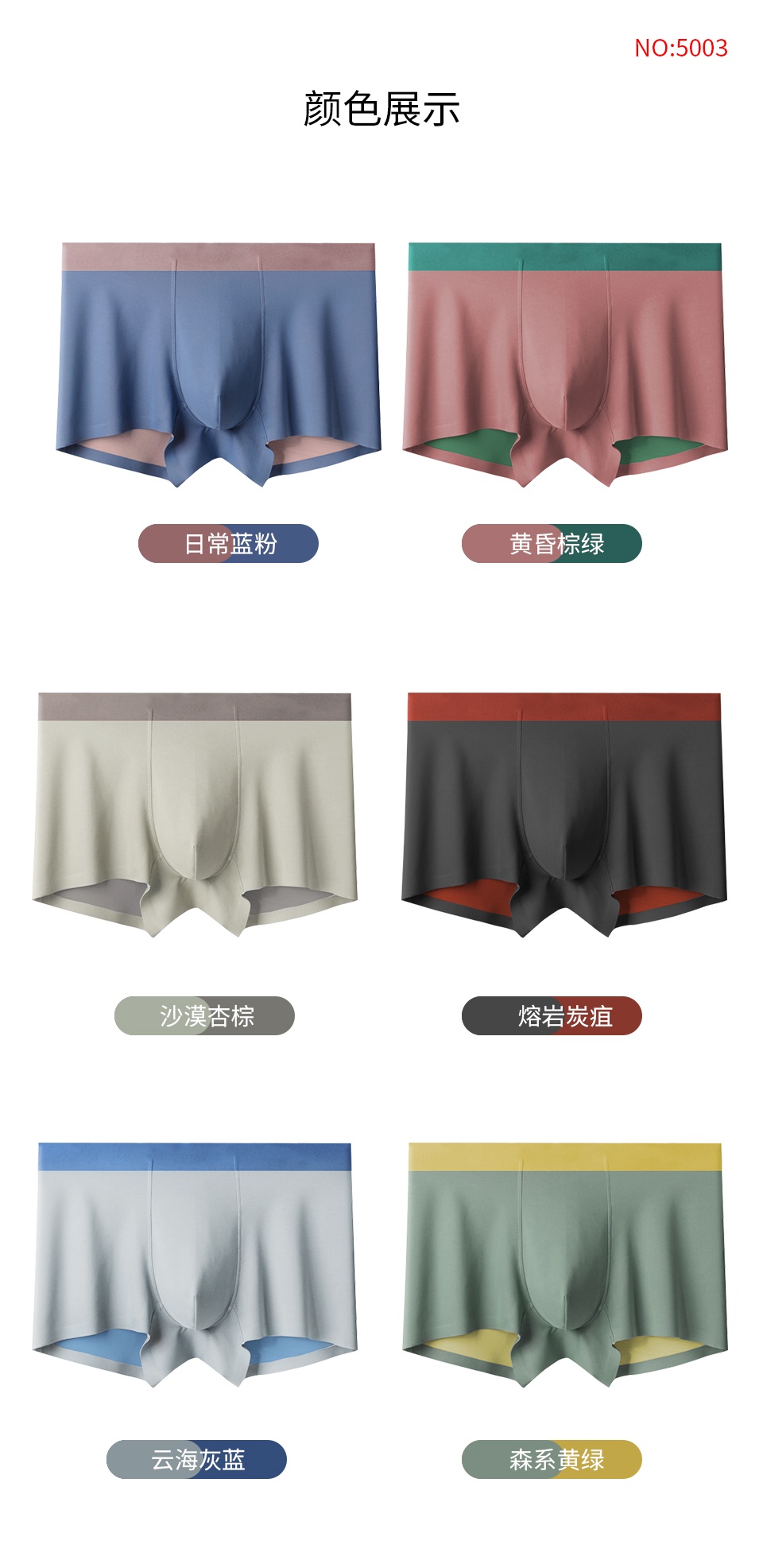 mens underwear private label visual